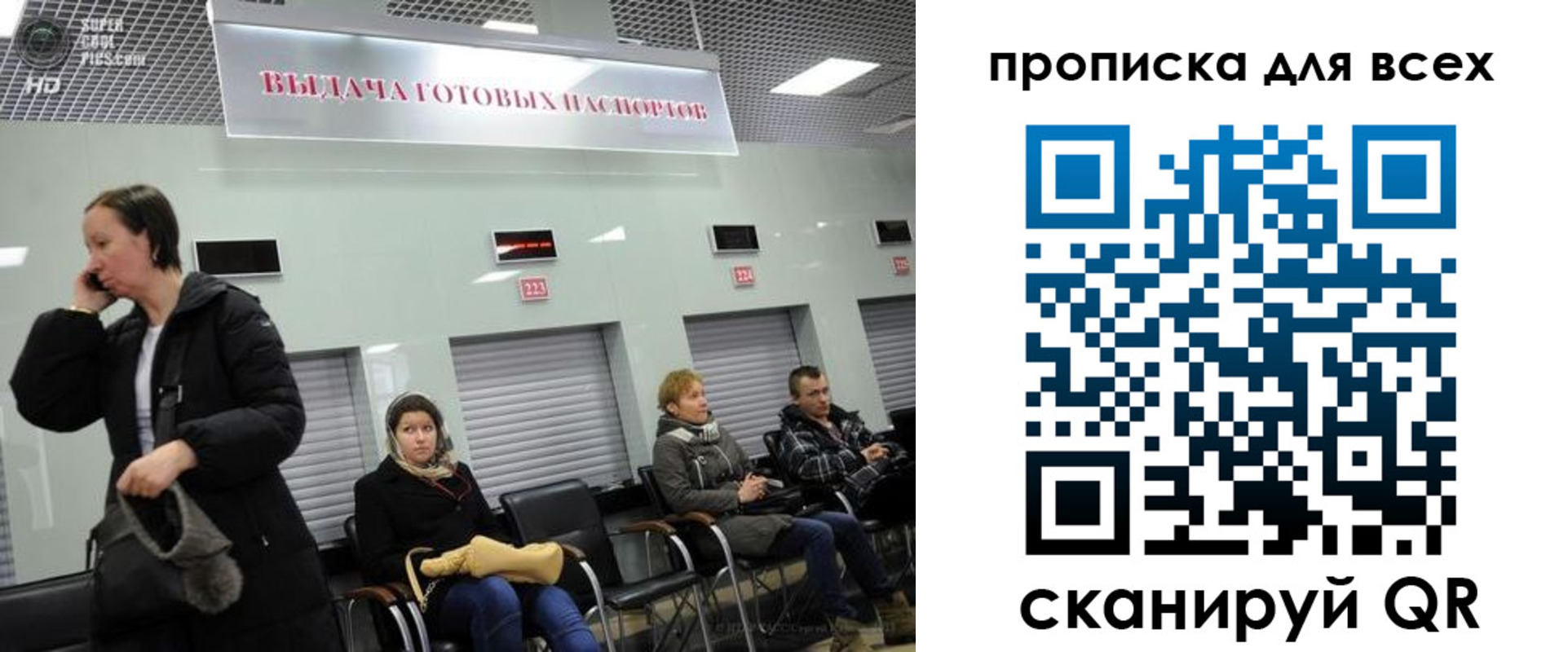 временная регистрация для всех в Кремёнках